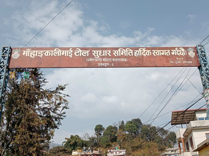 Land on Sale at Dharmasthali Mahankal