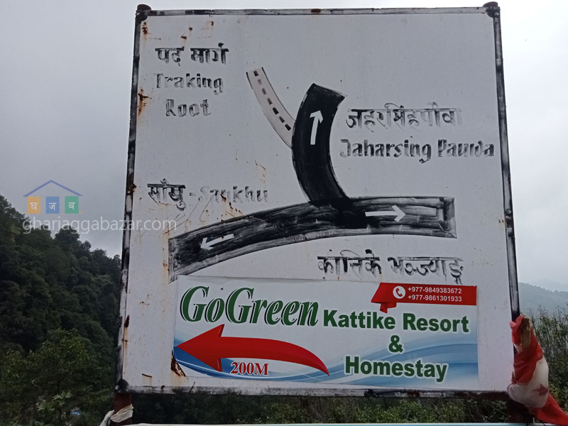 Land on Sale at Kattike Nagarkot