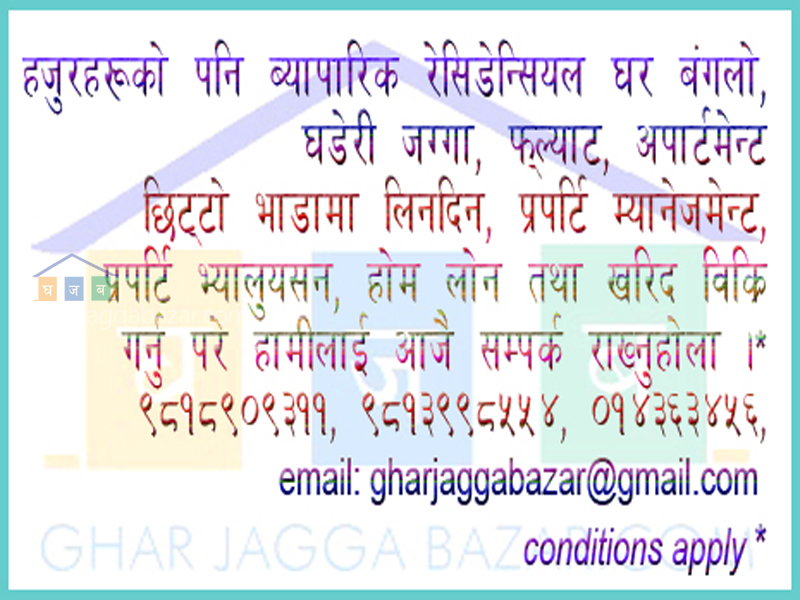 Restaurant Cafe on Sale  at Bhaktapur Pandubazar