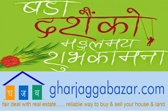 happy bijaya dashami 2071