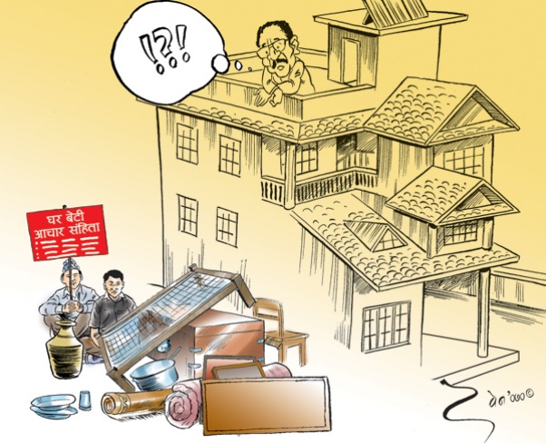 घरबहाल आचारसंहिता आउँदै